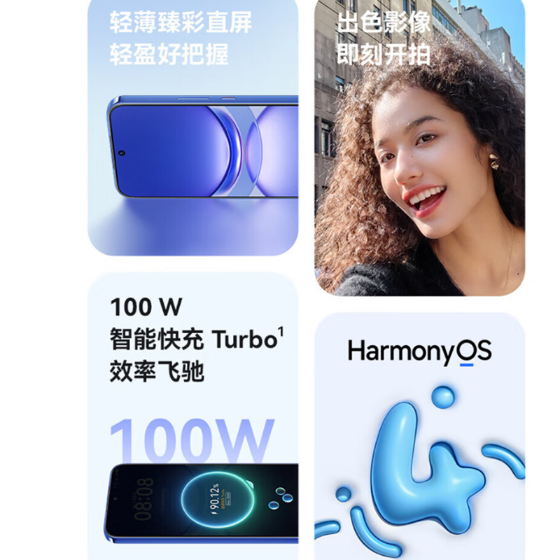 华为nova12 标准版 樱语白 8GB+512GB 100W超级快充 120Hz刷新率 前置6000万超广角拍照 全网通鸿蒙智能手机