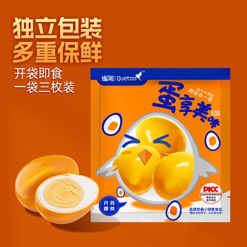 [苏鲜生推荐]雀淘 盐焗口味鹌鹑蛋21g/袋 40袋装 顺丰发货开袋即食卤味卤蛋解馋小零食休闲小吃高清大图