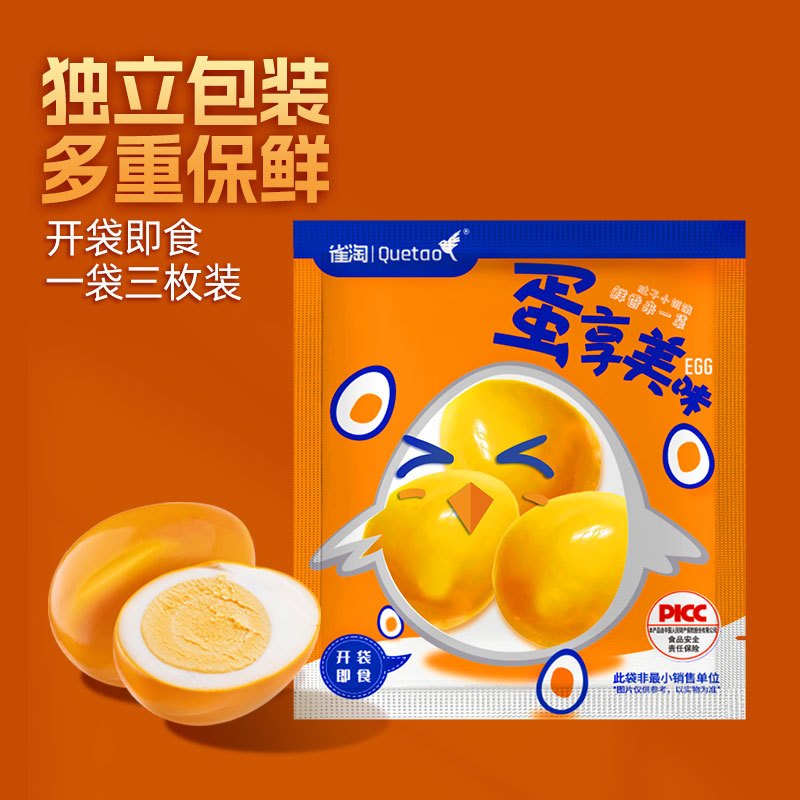 [苏鲜生推荐]雀淘 盐焗口味鹌鹑蛋21g/袋 40袋装 顺丰发货开袋即食卤味卤蛋解馋小零食休闲小吃
