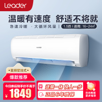 海尔智家统帅(Leader) 1.5匹 变频 专利自清洁 快速冷暖 家用挂机空调 KFR-35GW/83@T-Xc套机