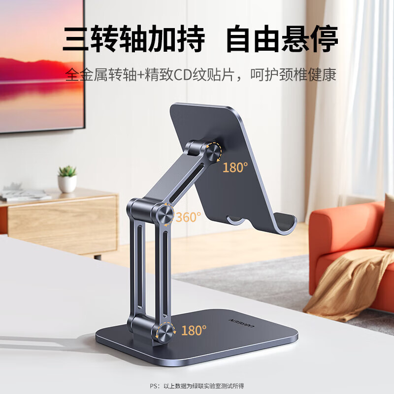 绿联桌面手机支架折叠款追剧网课学习懒人支撑架 9.7英寸内设备通用 深空灰 LP675(15413)高清大图