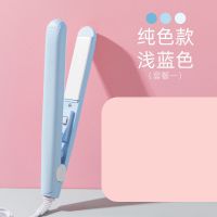 迷你电夹板女拉直发直卷两用直板夹刘海卷发棒迷小型懒人神器熨板 [浅蓝色]普通款[标配]