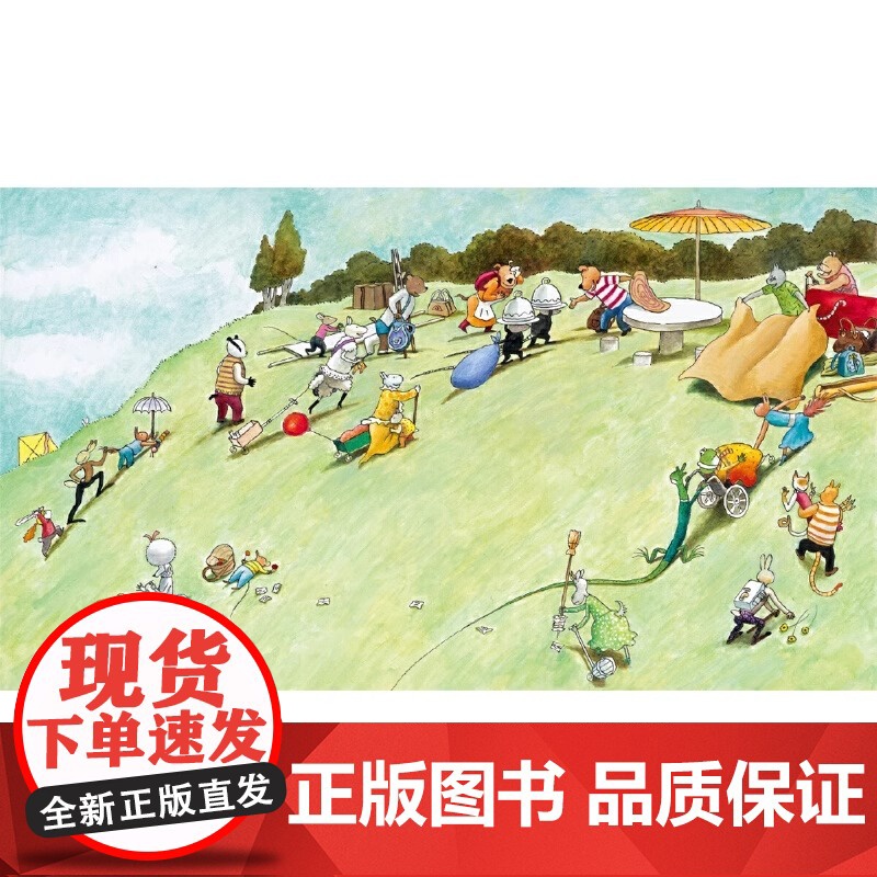 不得了的野餐无字书硬壳精装图画书蒲蒲兰绘本丰富的画面中暗藏着精彩的小细节一个个小线索都在说着好玩的故事正版童书高清大图