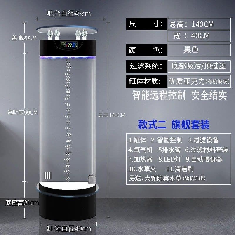 鱼缸客厅小型圆柱亚克力水族箱家用生态免换水立式智能落地金鱼缸图片