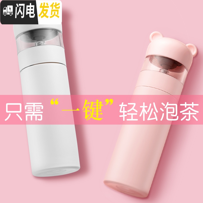 三维工匠保温杯女士304不锈钢可爱茶水分离泡茶便携水杯学生男女士 奶白色(萌熊保温杯)含玻璃杯身送杯刷高清大图
