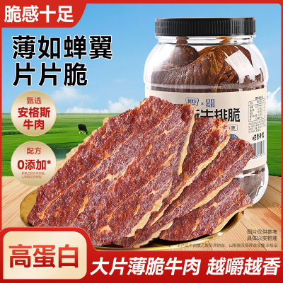 安格斯牛排脆 原味 80g