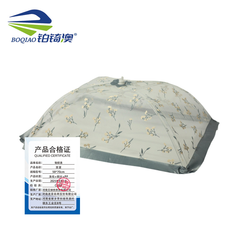 铂锜澳 菜罩 50*70cm个高清大图