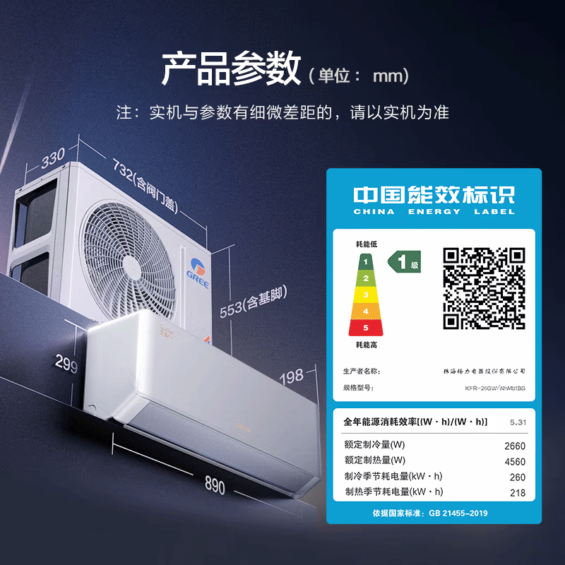 格力(GREE)空调云锦pro新一级能效大1匹变频空调挂机KFR-26GW/NhMb1BG冷暖家用低音高清大图