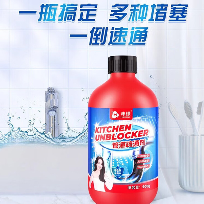 沫檬管道疏通液强力溶解不伤管道预防飞虫快速疏通500g(包装随机)高清大图