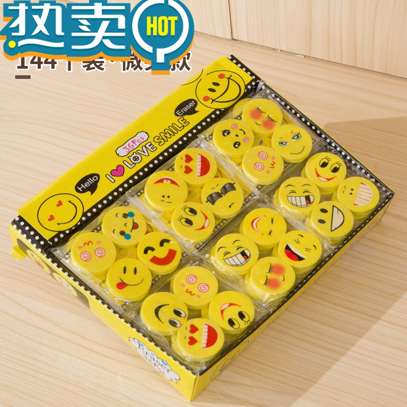 绿彩虹光黄色笑脸橡皮擦学生专用小橡皮儿童幼儿园创意卡通软迷你手机像皮擦象皮檫手机铅笔奖励小学生文具礼品小礼物 黄色笑脸款