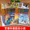 17.决战火山口 [正版]全套任选特种兵学校全套40册 第1-9季辑+星际探索八路儿童文学军事小说特战校园故事书 特种兵