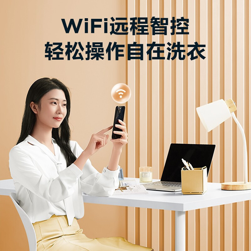 美的(Midea)滚筒洗衣机全自动 10公斤kg家用大容量家电带wifi除菌变频电机羽绒服洗 MG100VC133WY