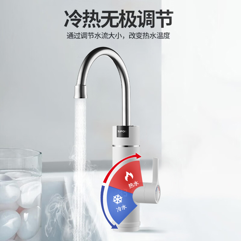 苏泊尔(SUPOR)电热水龙头家用即热式快速热过水热加热水龙头厨房热水器下进水 白色+(漏保+软管)高清大图