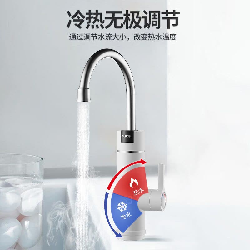 苏泊尔(SUPOR)电热水龙头家用即热式快速热过水热加热水龙头厨房热水器下进水 白色+(漏保+软管)图片