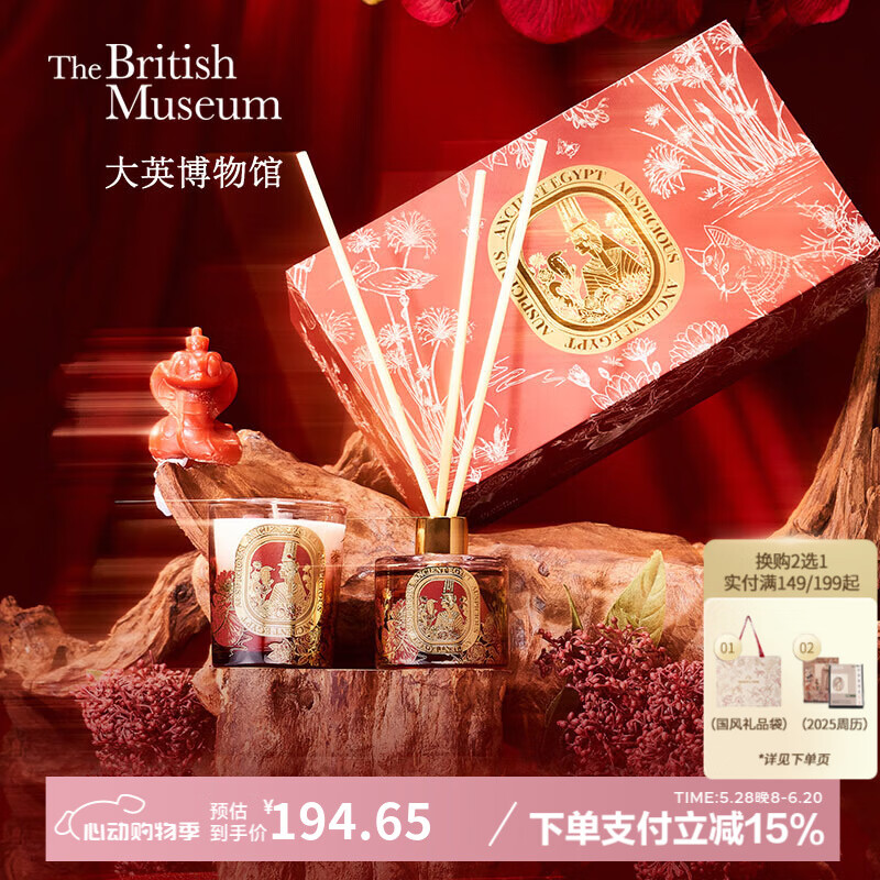 大英博物馆灵蛇献瑞香氛蜡烛无火香薰鎏金琥珀送男女生日伴手礼文创礼品 灵蛇献瑞香薰礼盒【鎏金琥珀】