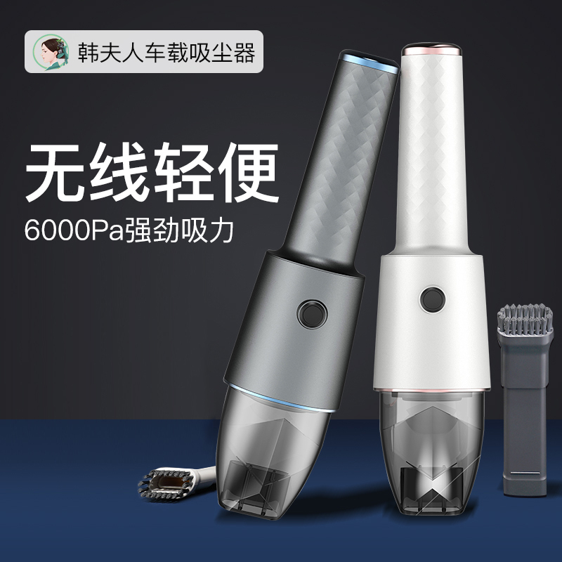 韩夫人(HanFuRen)MI-05多用无线吸尘器家用车用迷你小型便携式大吸力 黑色