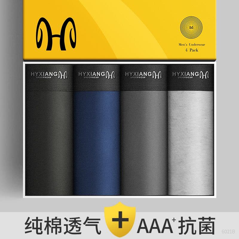 四季男士内裤透气无痕短裤平角裤宽腰带大码四角短裤四条装图片