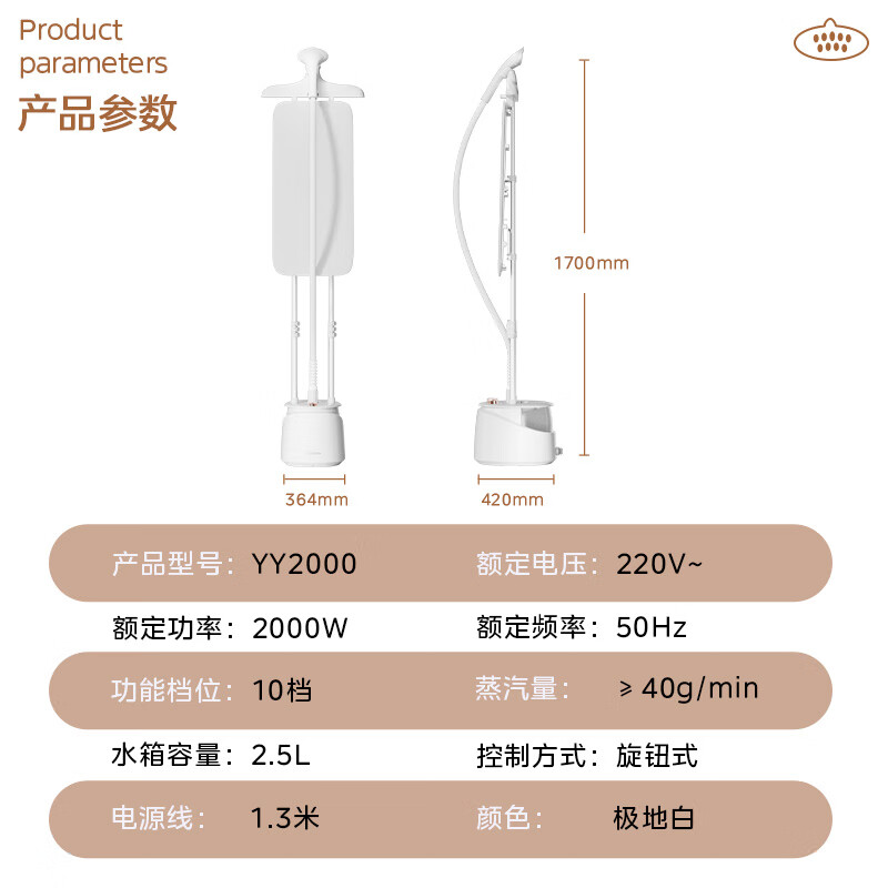美的 挂烫机YY2000高清大图