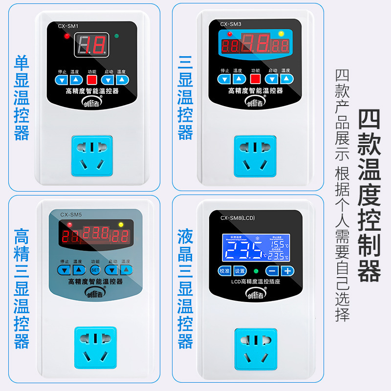 创新者 智能数显温控仪电子控温器开关高精度可调温度控制器插座锅炉220V 高精三显5米气温头1500W