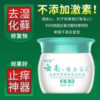 云南金百康夫康云南金百膏皮毒净皮肤干燥瘙痒外用全身止痒藓乳膏