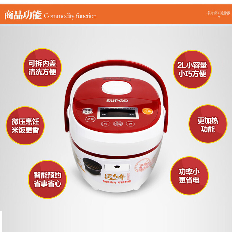 SUPOR/苏泊尔 CFXB20FC17-35电饭煲2L迷你电饭锅煮饭1-2-3人正品