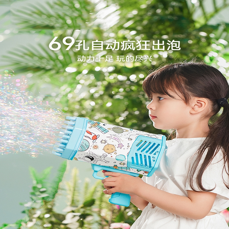 智扣69孔泡泡机儿童手持加特林枪电动全自动少女心ins男孩玩具吹