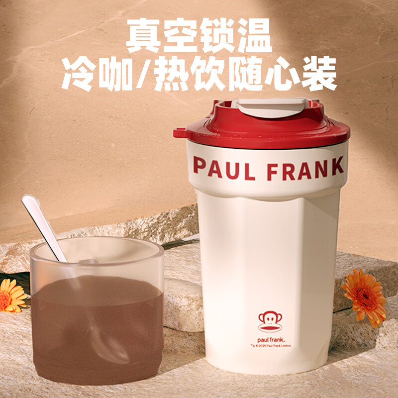 大嘴猴(Paul Homme)咖啡保温杯PFC933-380高清大图