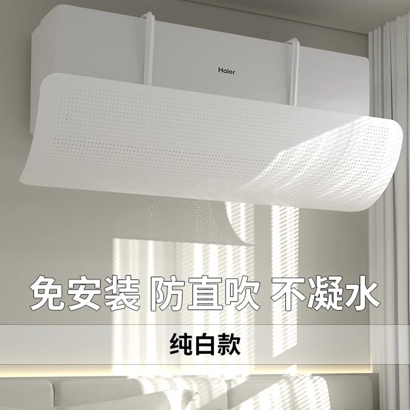 华普思挂式空调挡风板防直吹月子婴幼儿睡眠遮风板柜机出风口导风板通用星球狗-上挂式+活性炭棉