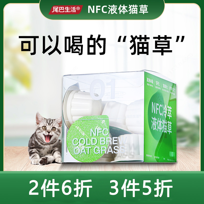 尾巴生活(FURRYTAIL)液体猫草幼猫即食成猫吐毛球化毛猫咪零食懒人轻化毛非化毛膏猫零食