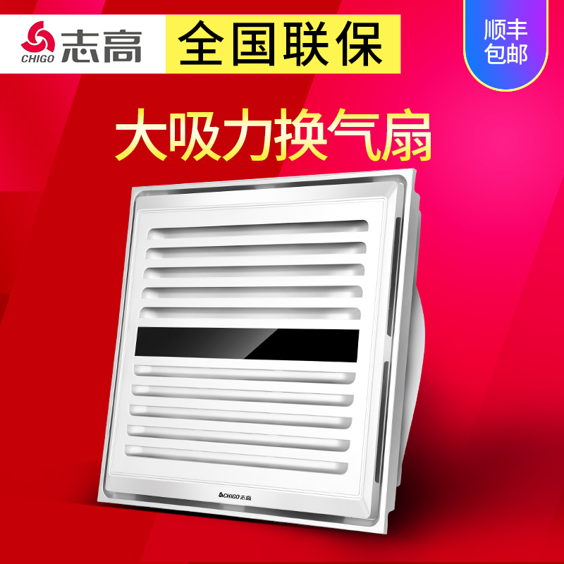 志高(CHIGO)集成吊顶 集成吊顶换气扇 厨卫排风扇 超静音排气扇