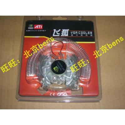 铭瑄HD5750高清版II512M显卡散热器显卡风扇_0