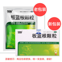 999板蓝根颗粒10g*20袋咽喉肿痛口咽干燥急性扁桃体炎