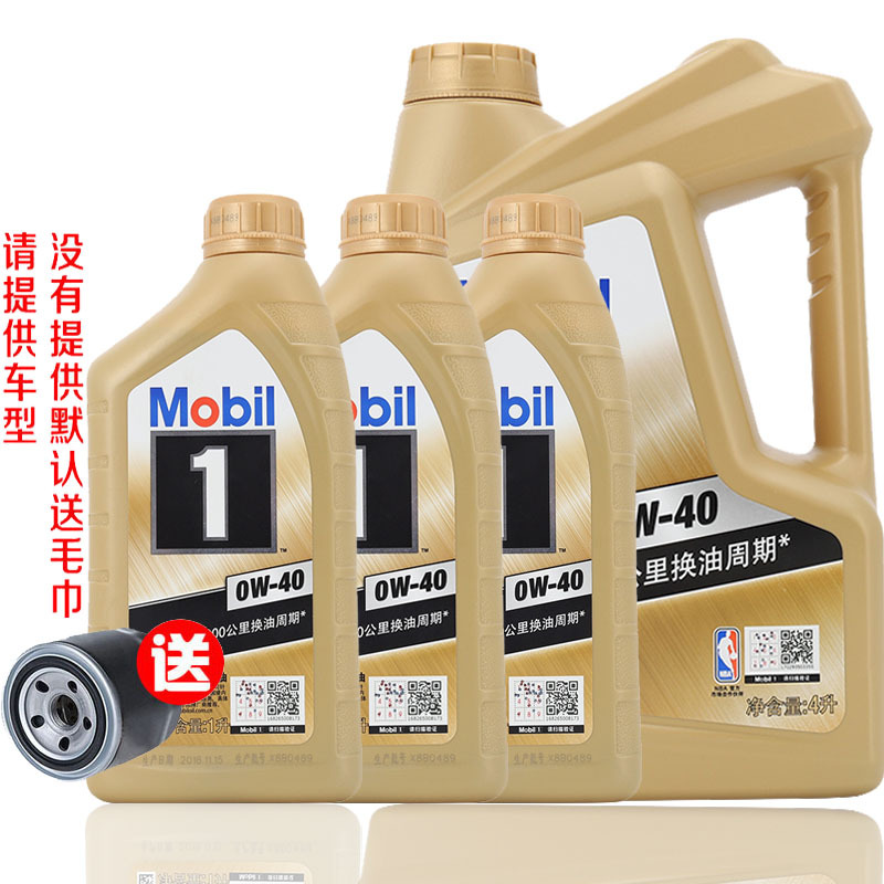 美孚机油 金美孚1号0W-40全合成汽车润滑油美孚一号机油正品7L装,