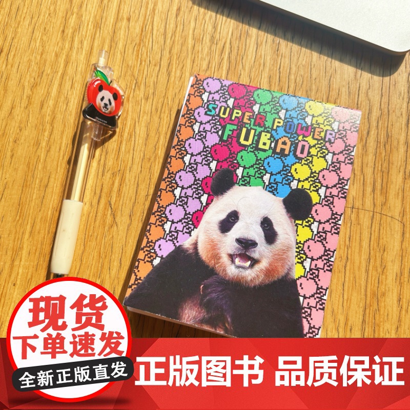 福宝Super Power主题万用便笺 熊猫福宝便签纸 | Panda oclock高清大图