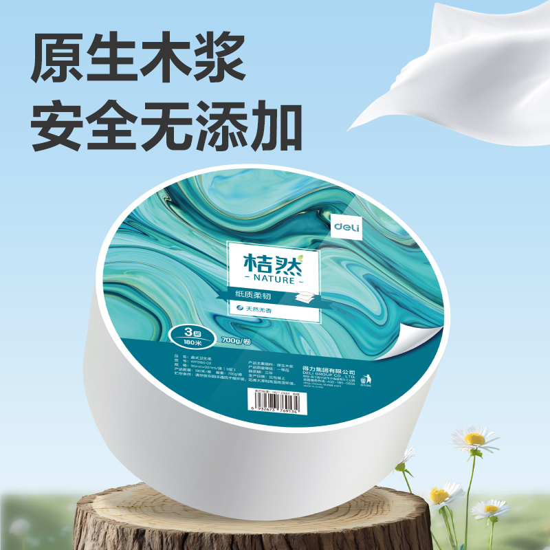 得力(deli) 桔然盘式卫生纸3层180米 原生木浆纸质柔韧 WP3180-02 白色 1卷高清大图