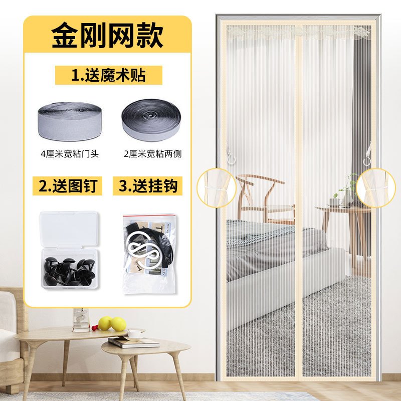 添福运 夏季防蚊门帘魔术贴防蚊门帘全磁条金刚网纱磁性纱门夏季纱窗家用蚊帐隔断自吸磁铁免打孔防蝇纱窗网加密金刚纱纱窗