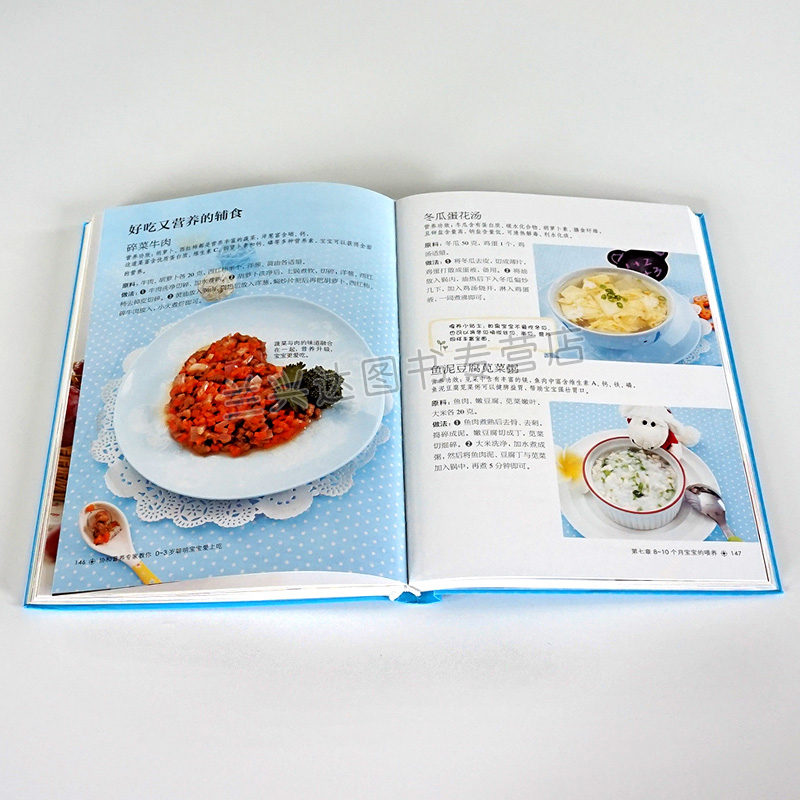 [正版]0-3岁聪明宝宝爱上吃 营养饮食 宝宝营养食谱制作教程书籍 婴幼儿饮食 宝宝辅食制作与营养配餐 宝宝营养健康食谱高清大图