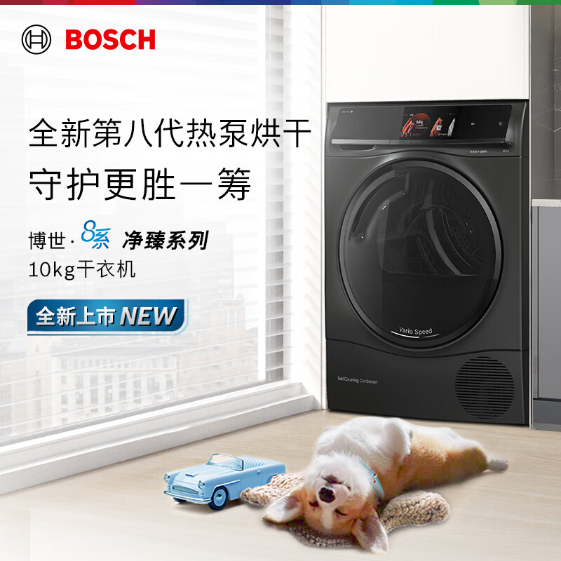 博世 WQC855C30W 8系10KG热泵滚筒烘干机 家用干衣机 手机互联 除菌除螨 夜间烘 除皱祛味 冷凝器自清洁高清大图