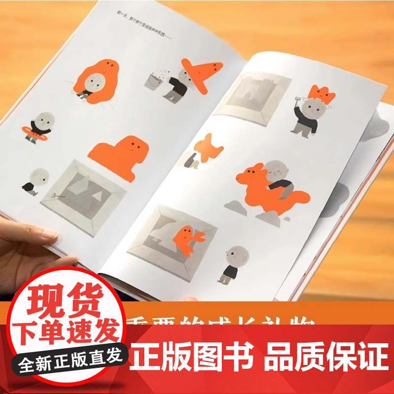 [央视网]那个那个 石头佩特拉 灯泡先生 不许说便便 谁放的屁 男孩与山6本 玛丽安娜绘本3-6岁 给孩子幸福哲学自我意高清大图