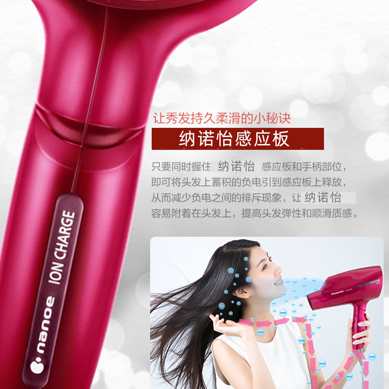 松下(Panasonic)纳诺怡nanoe千倍水润家用大功率2200W护发不伤发智能冷热风吹风筒便携式EH-WNA8B