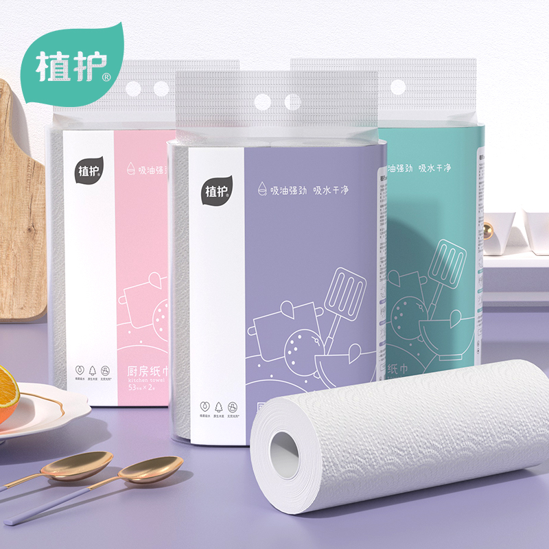 植护 三色花卷筒式家用实惠装厨房纸巾 4提/箱ZH2666N2X4TY0 2卷*4提/箱