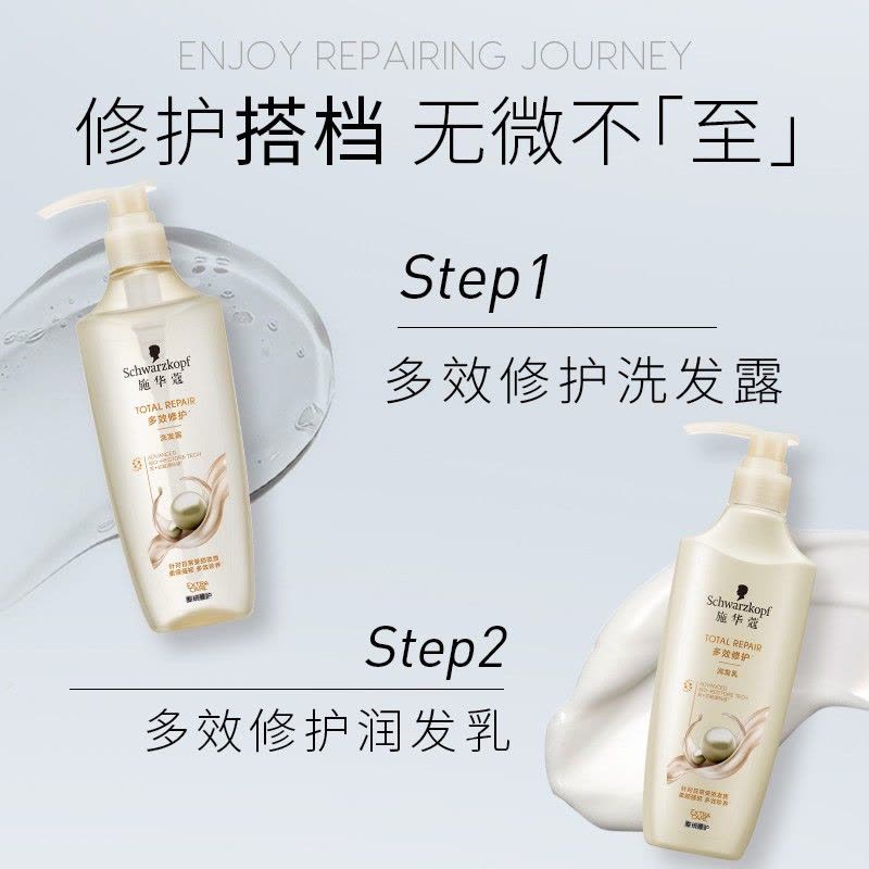 施华蔻(Schwarzkopf)多效修护润发乳600ml(新款)图片