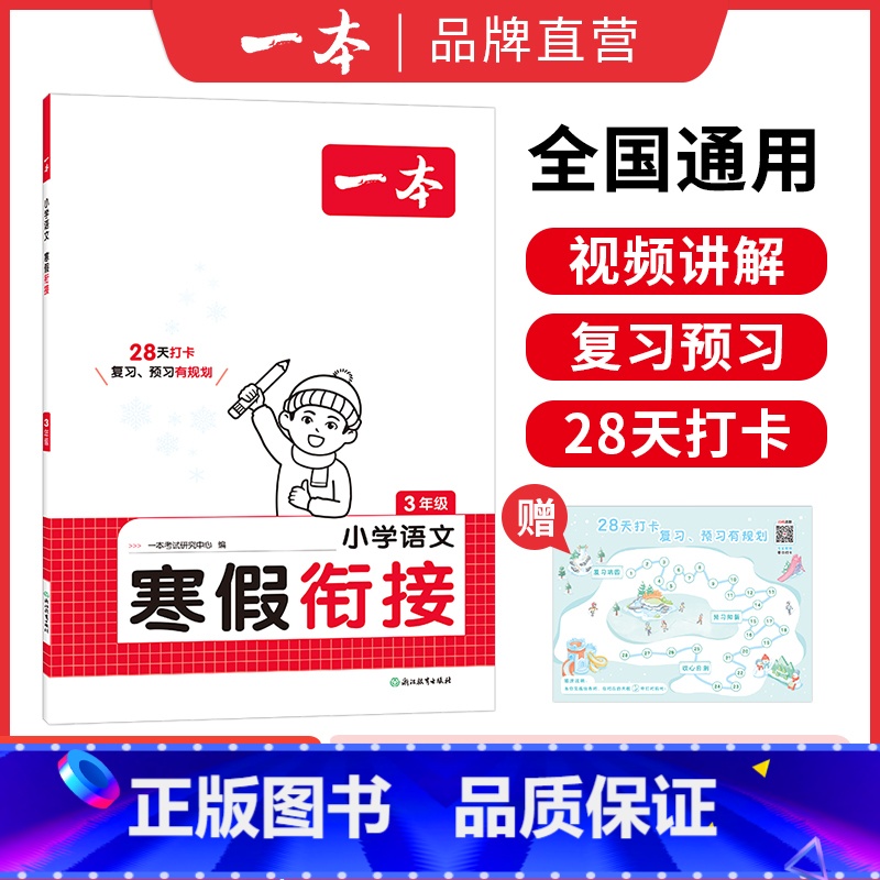 [语文]寒假衔接 小学四年级 [正版]25语文数学英语寒假作业衔接训练 阅读囗算练字帖 语文数学寒假训练语文寒假阅读口算高清大图