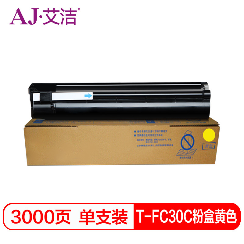 艾洁T-FC30C-Y东芝粉盒黄(支)