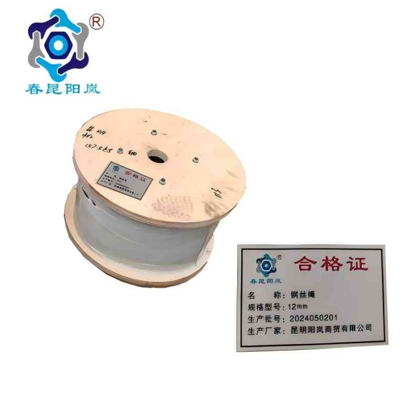 春昆阳岚 钢丝绳 12mm 12mm/kg