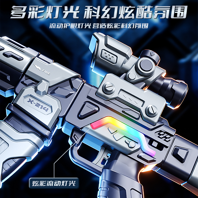 磁力枪蓝高清大图