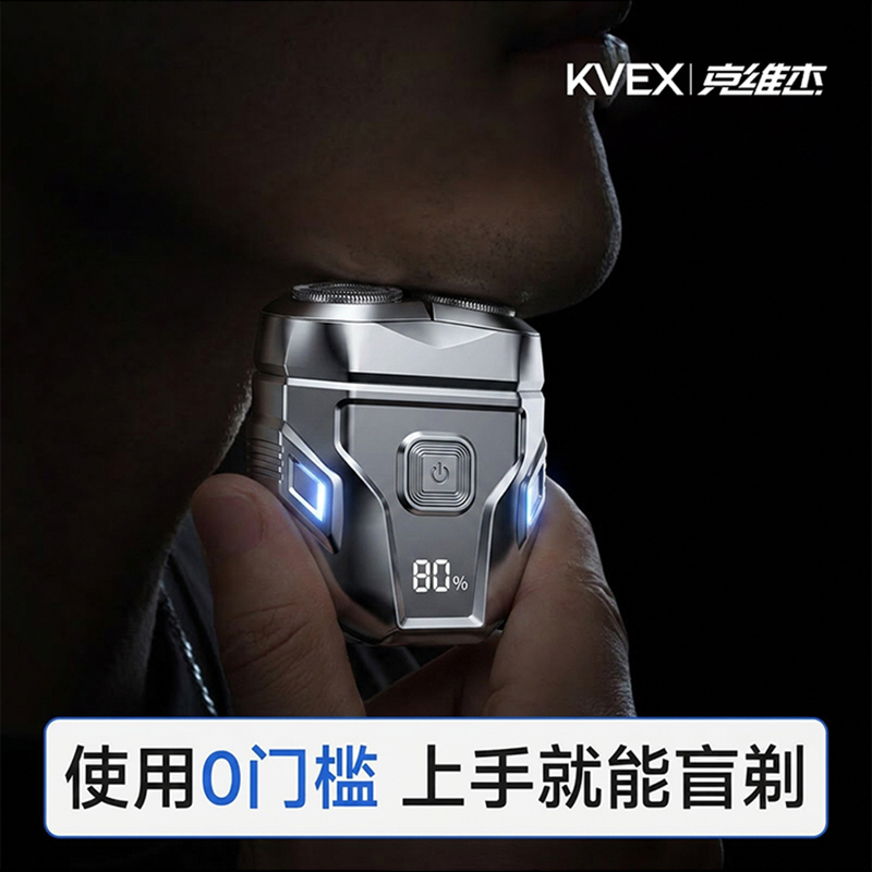 克维杰 锋界电动剃须刀 KV-S10 银色高清大图
