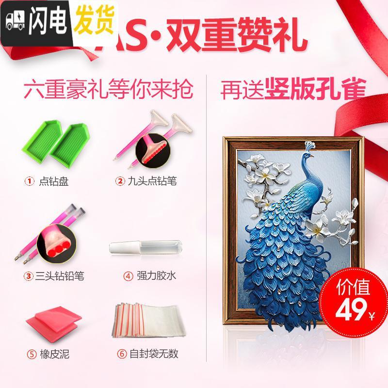 三维工匠5D点贴钻十字绣家和万事兴钻石画满钻2019年新款 [满钻全贴]180*70厘米-异形钻[全送工具]送孔雀和九头高清大图