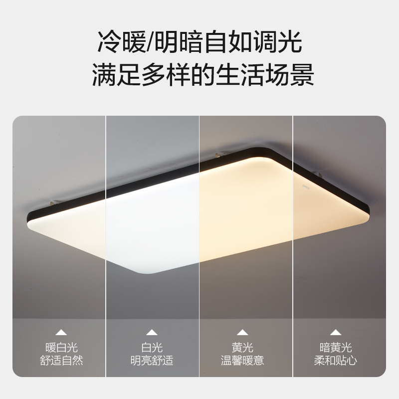 欧普照明客厅吸顶灯黑色现代简约超薄百搭米家智控灯具卧室灯