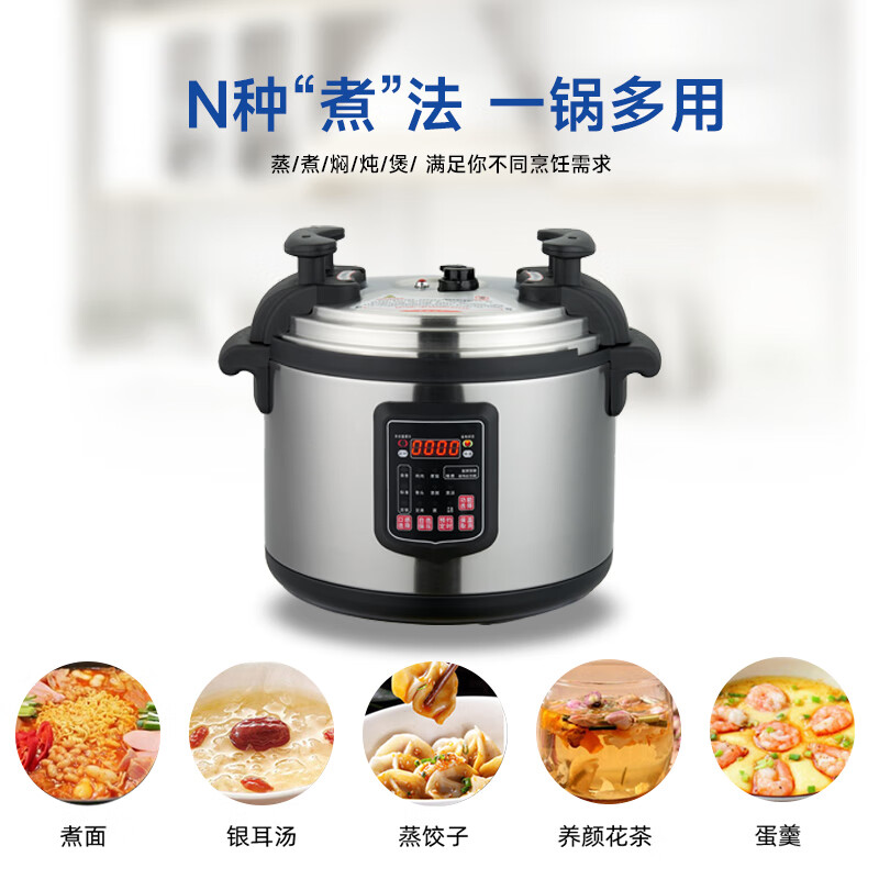 松润(SOR)商用电压力锅煲汤电炖锅大容量电高压锅TQ5504DF[15L]不锈钢色 单位:台高清大图